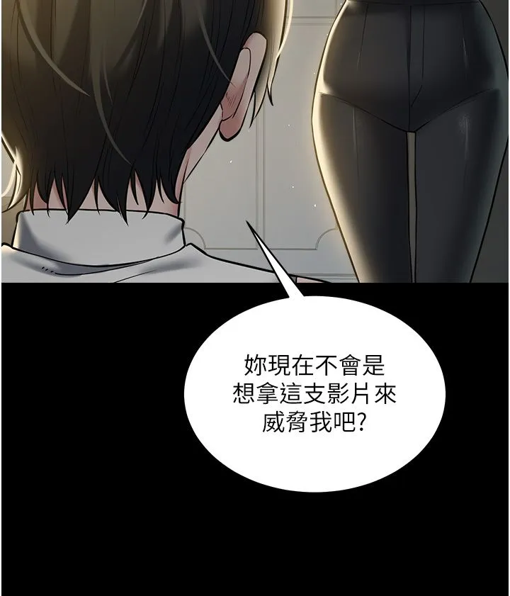 豪色復仇-第31話-富丘，我不想停… - 图片 31