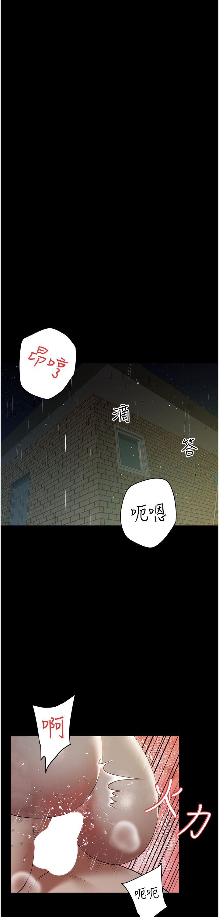 豪色復仇第31話-富丘,我不想停…