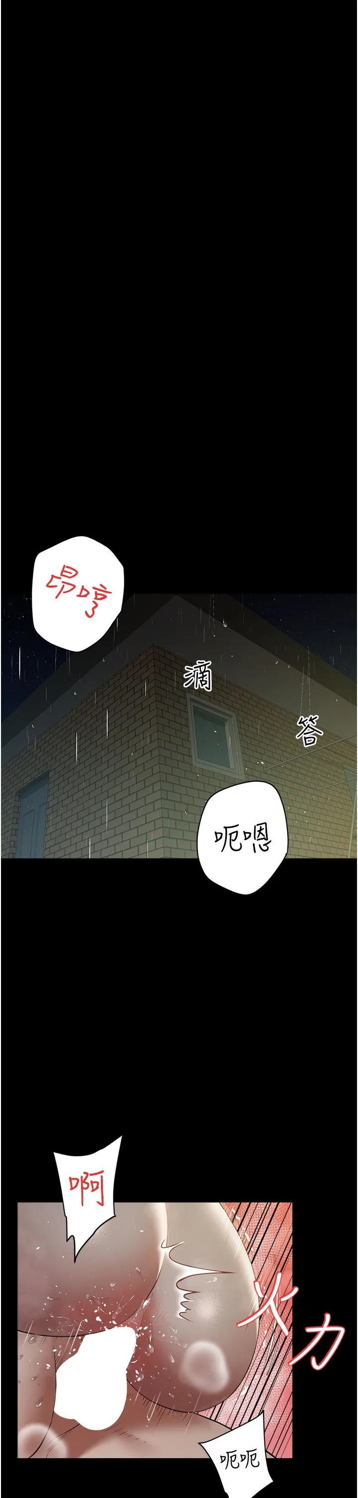 豪色復仇第31話-富丘，我不想停…