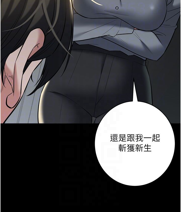 豪色復仇第31話-富丘,我不想停…