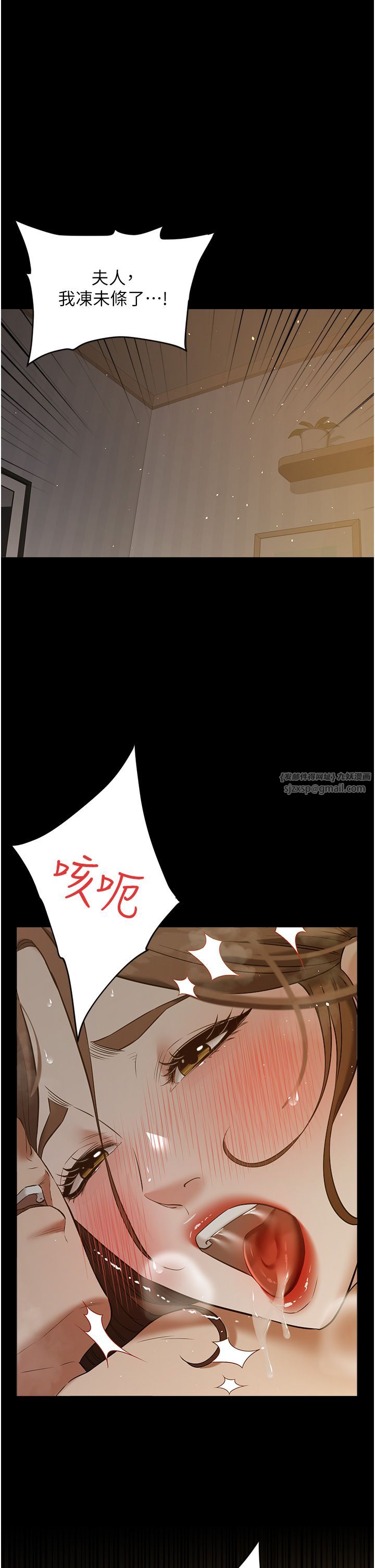 豪色復仇第31話-富丘,我不想停…