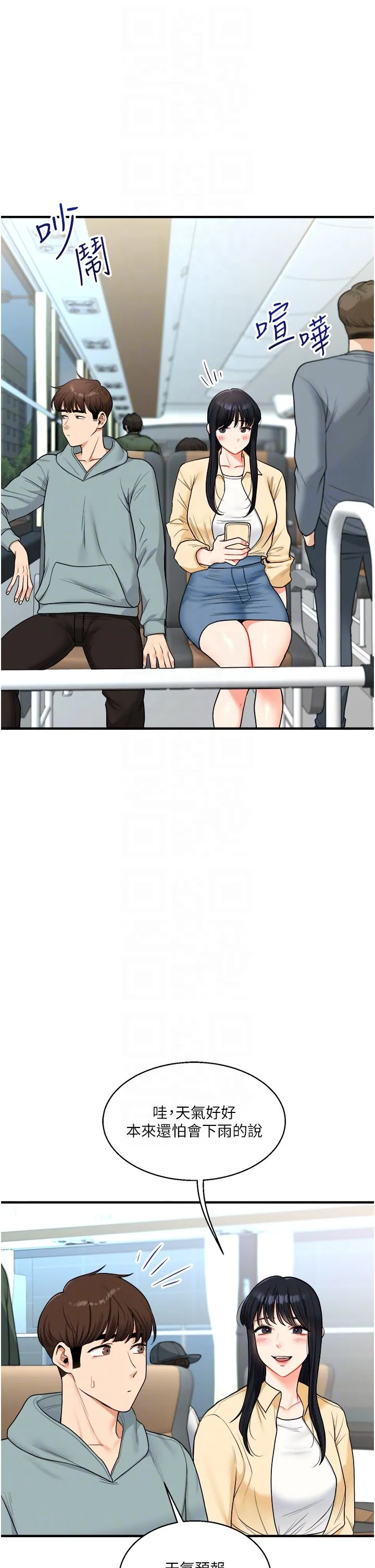 玩轉學姊第32話-處女的酒後邀約