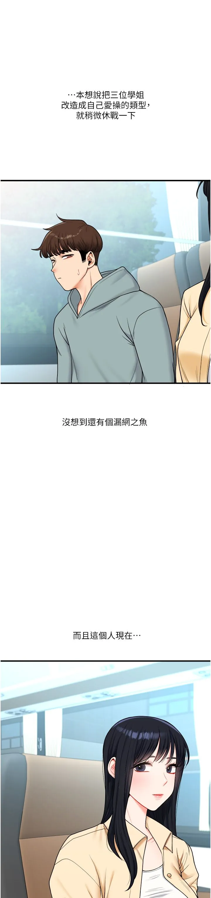 玩转学姊-第32話-處女的酒後邀約 - 图片 7