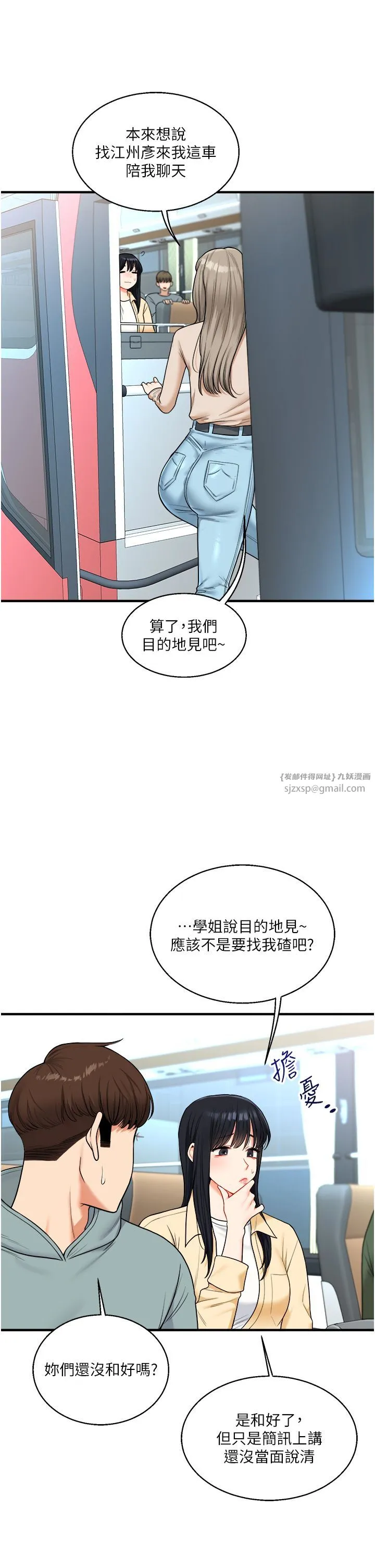 玩转学姊-第32話-處女的酒後邀約 - 图片 15