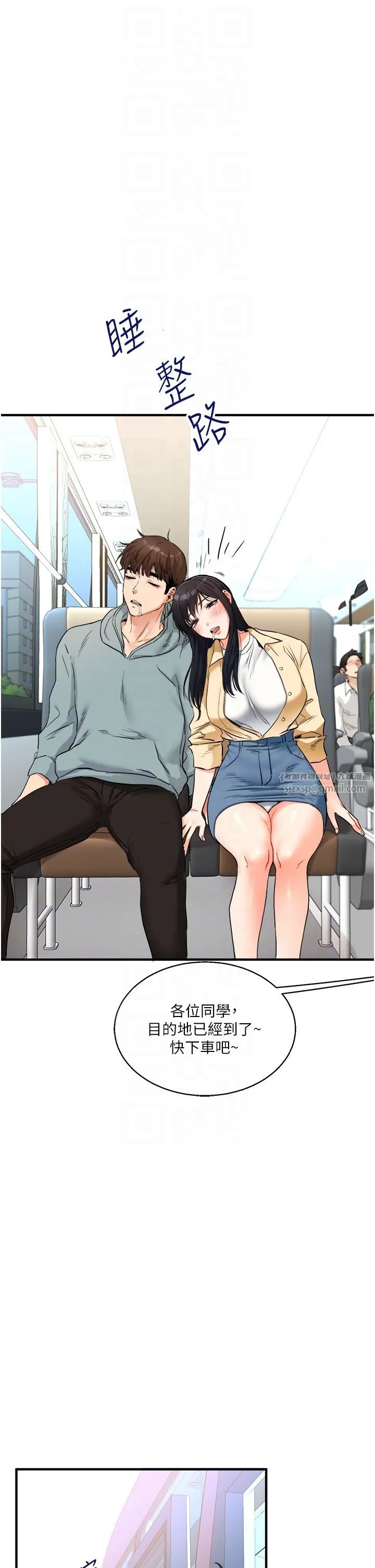 玩轉學姊第32話-處女的酒後邀約
