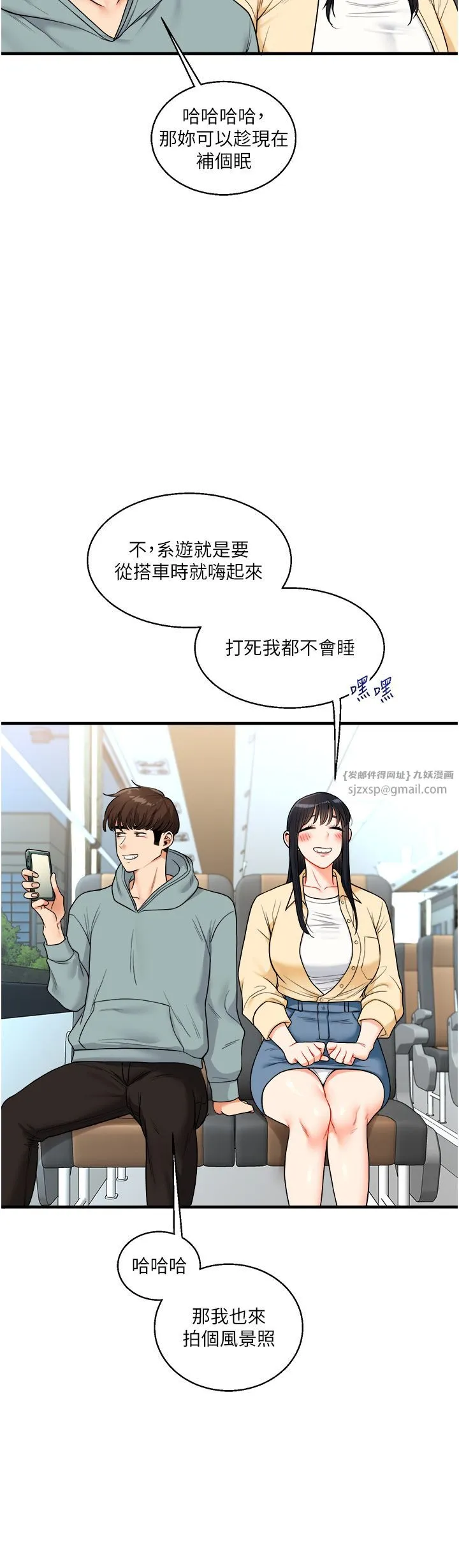 玩轉學姊第32話-處女的酒後邀約