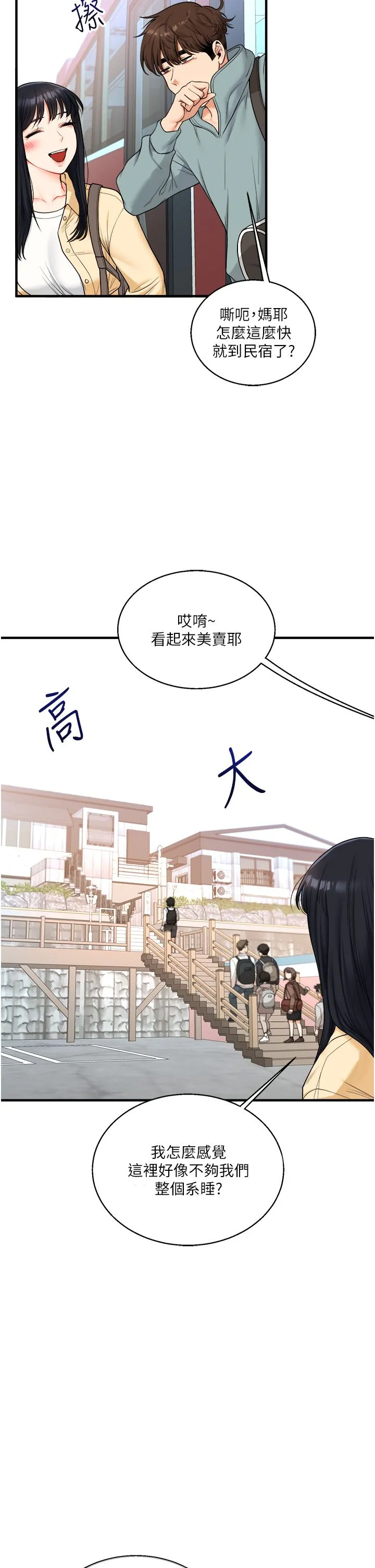 玩转学姊-第32話-處女的酒後邀約 - 图片 19