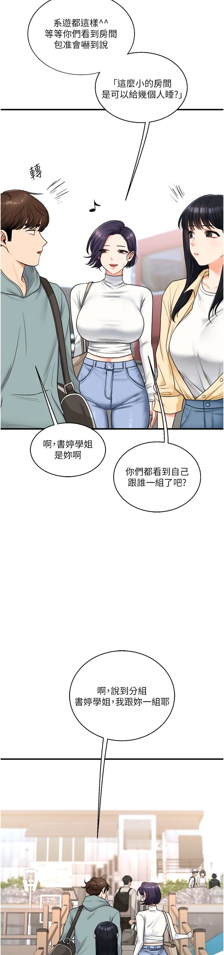玩转学姊-第32話-處女的酒後邀約 - 图片 20