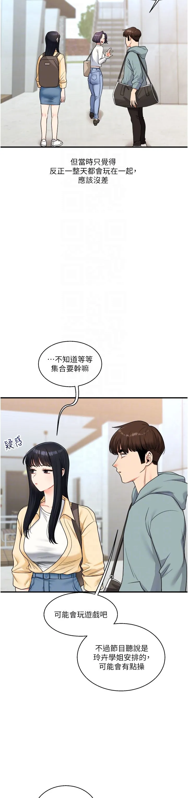 玩转学姊-第32話-處女的酒後邀約 - 图片 24