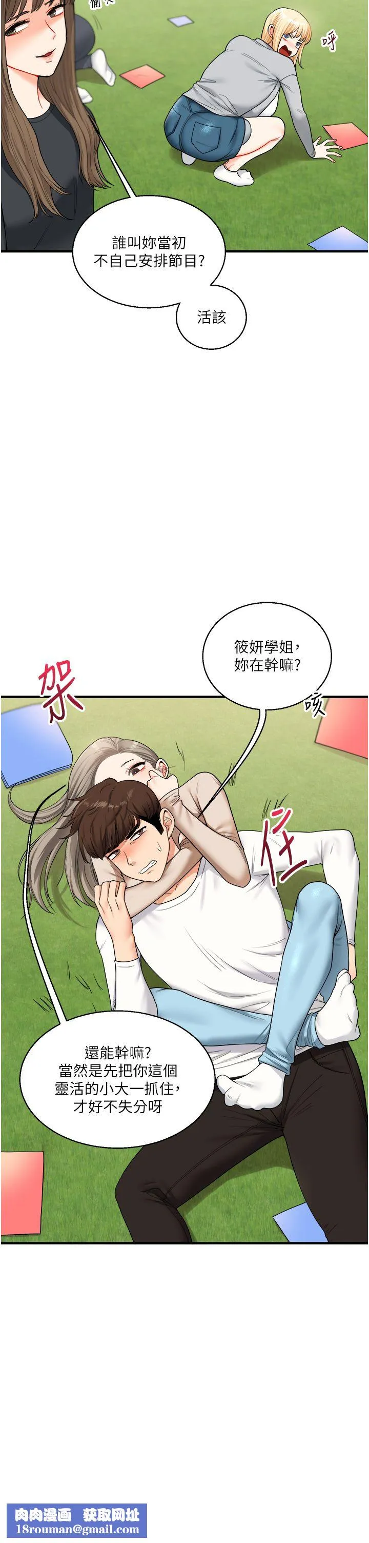 玩转学姊-第32話-處女的酒後邀約 - 图片 27