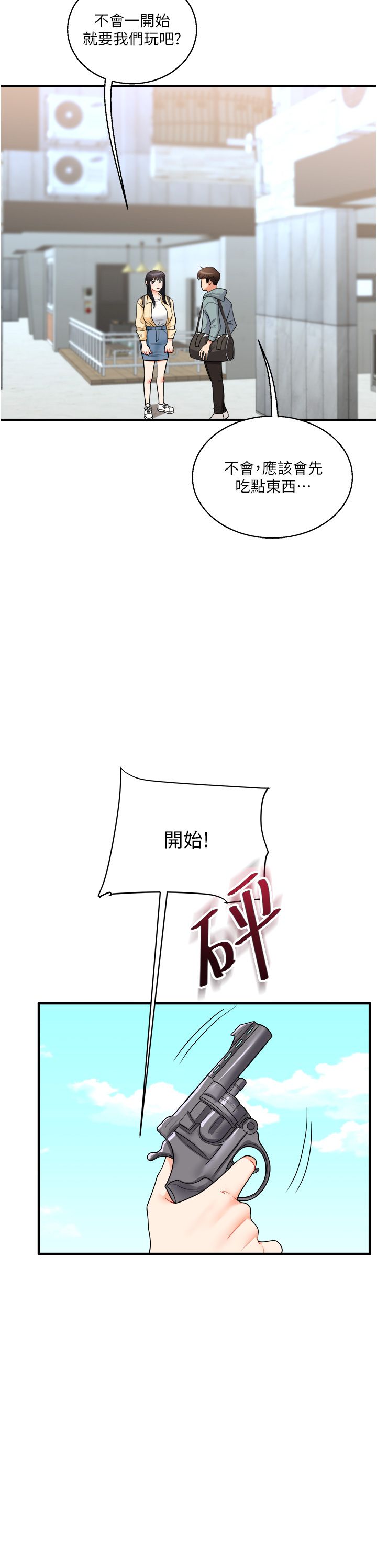 玩转学姊第32話-處女的酒後邀約