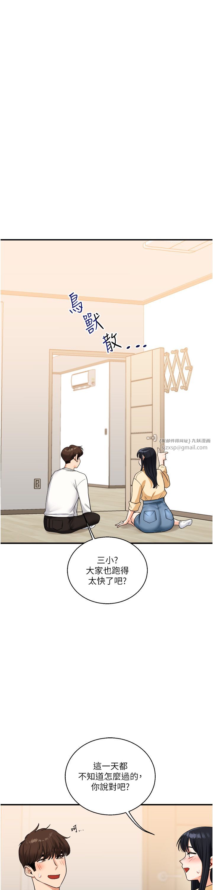 玩转学姊第32話-處女的酒後邀約