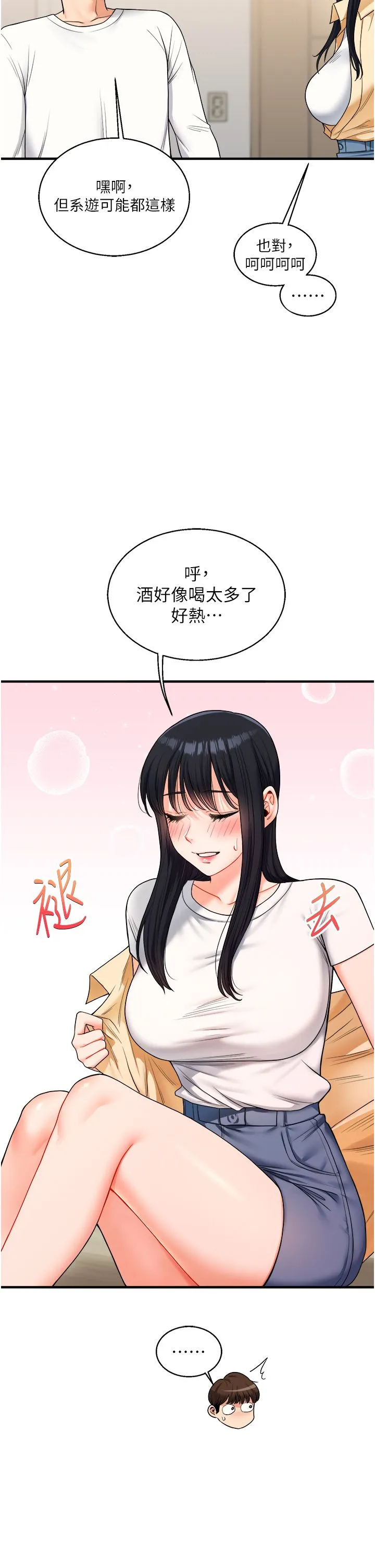 玩轉學姊第32話-處女的酒後邀約