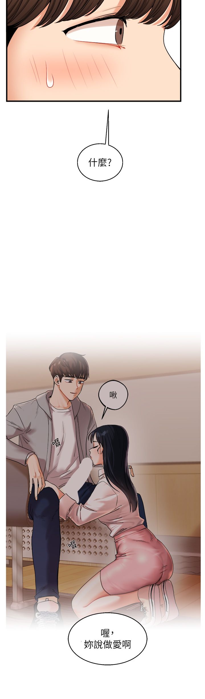 玩转学姊第32話-處女的酒後邀約