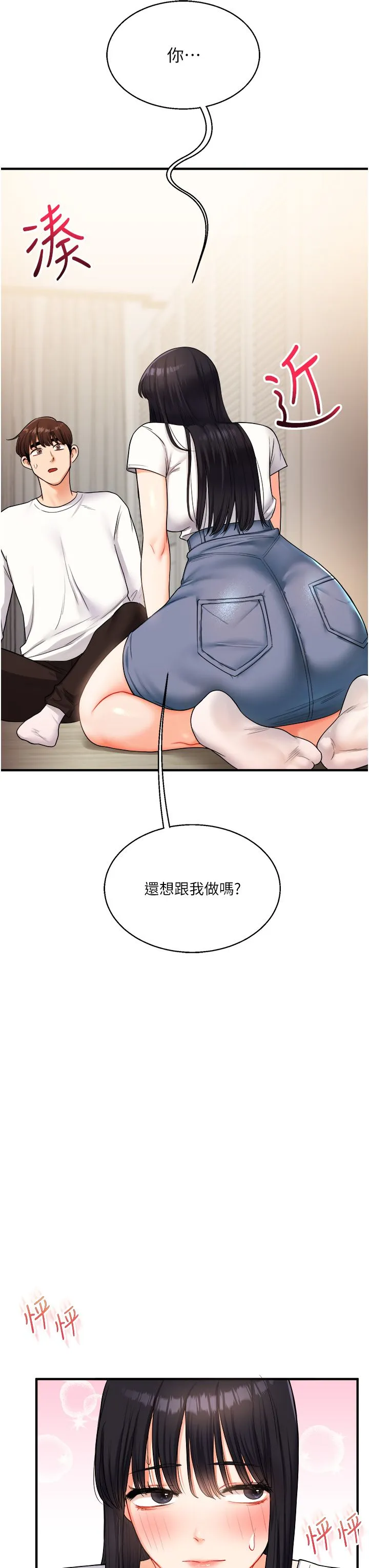 玩轉學姊第32話-處女的酒後邀約