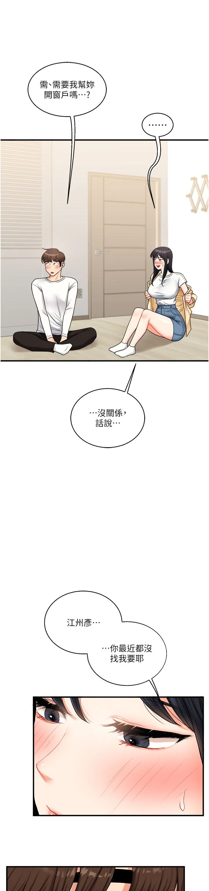 玩转学姊-第32話-處女的酒後邀約 - 图片 42
