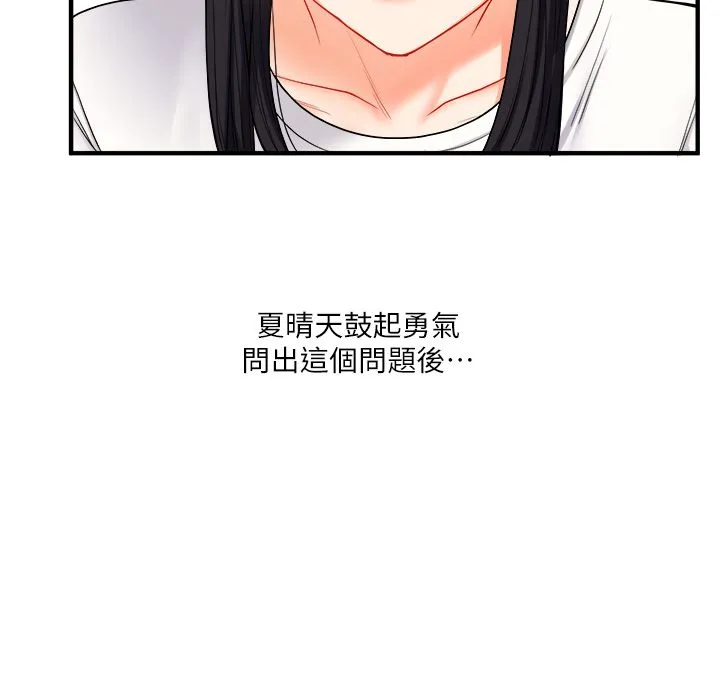 玩轉學姊第32話-處女的酒後邀約
