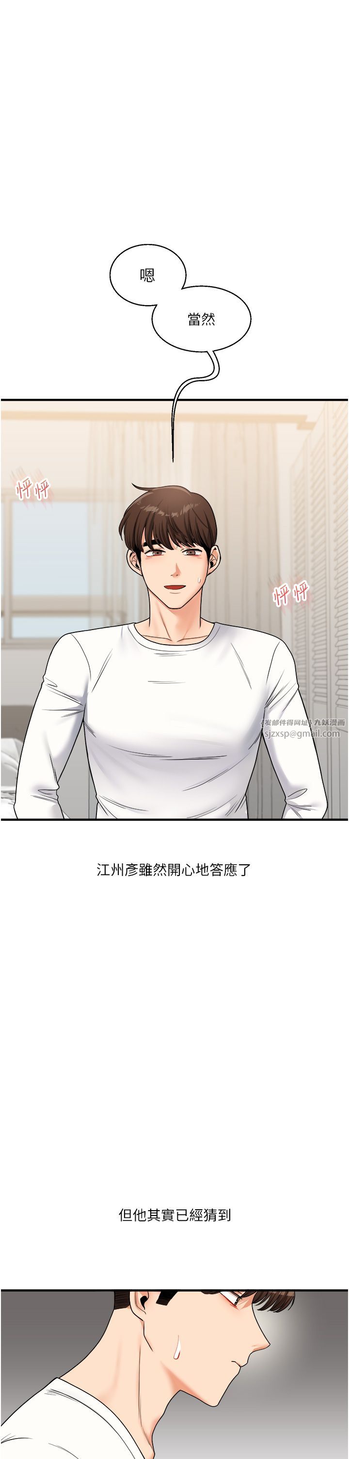 玩转学姊第32話-處女的酒後邀約