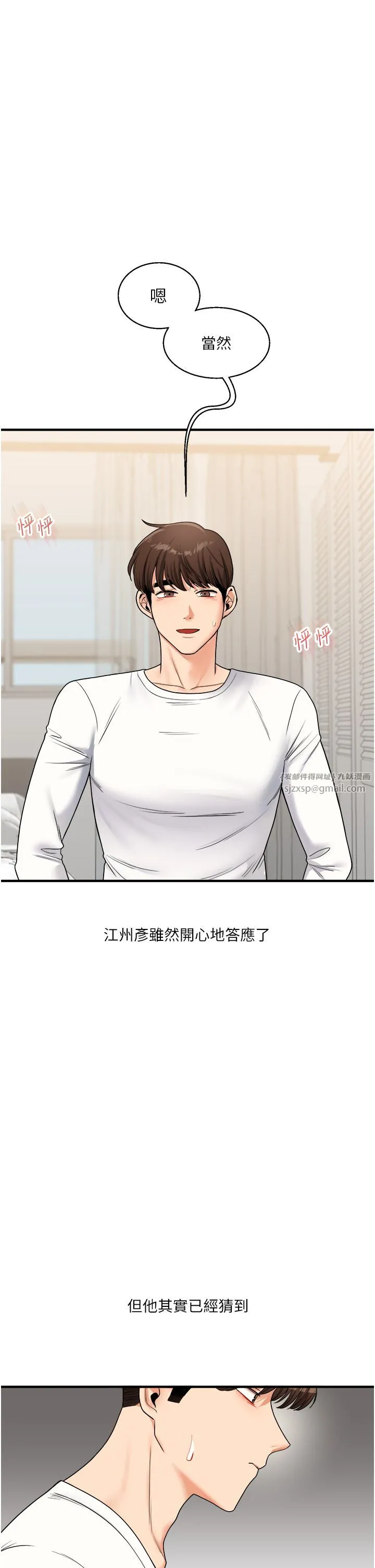 玩轉學姊第32話-處女的酒後邀約