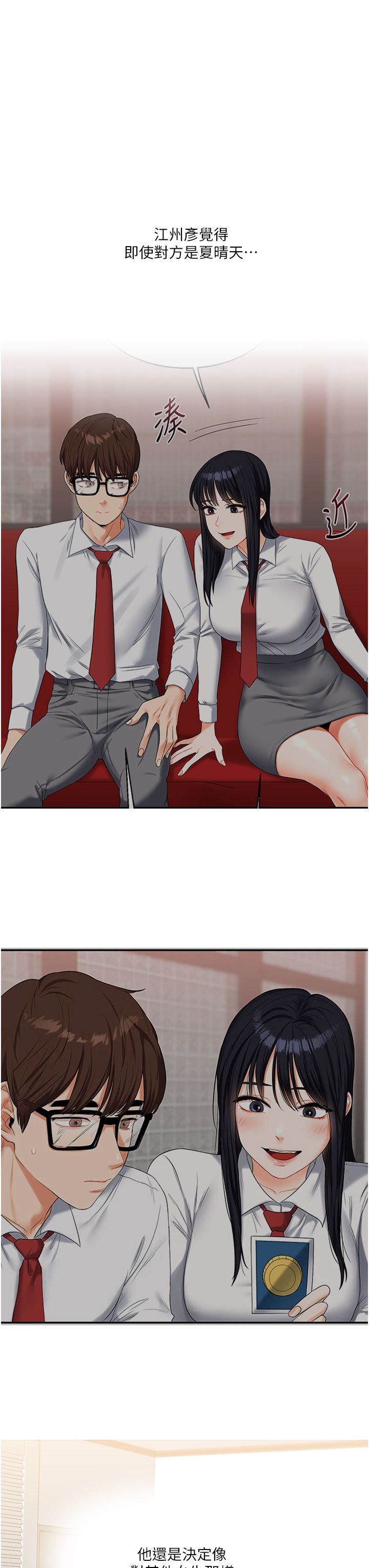 玩转学姊第32話-處女的酒後邀約