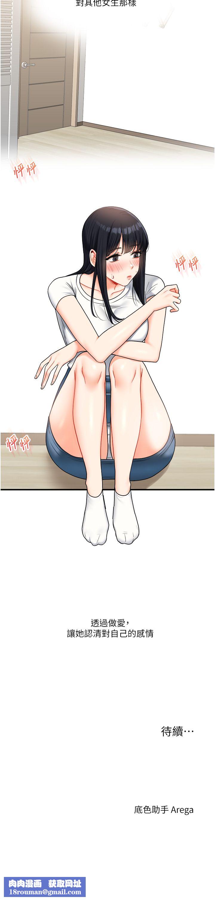 玩转学姊第32話-處女的酒後邀約