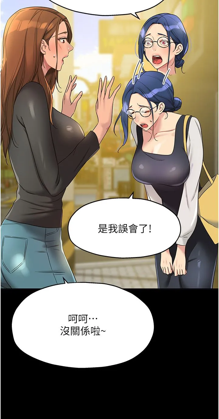洞洞杂货店-第103話-被前後夾攻到無法動彈 - 图片 8