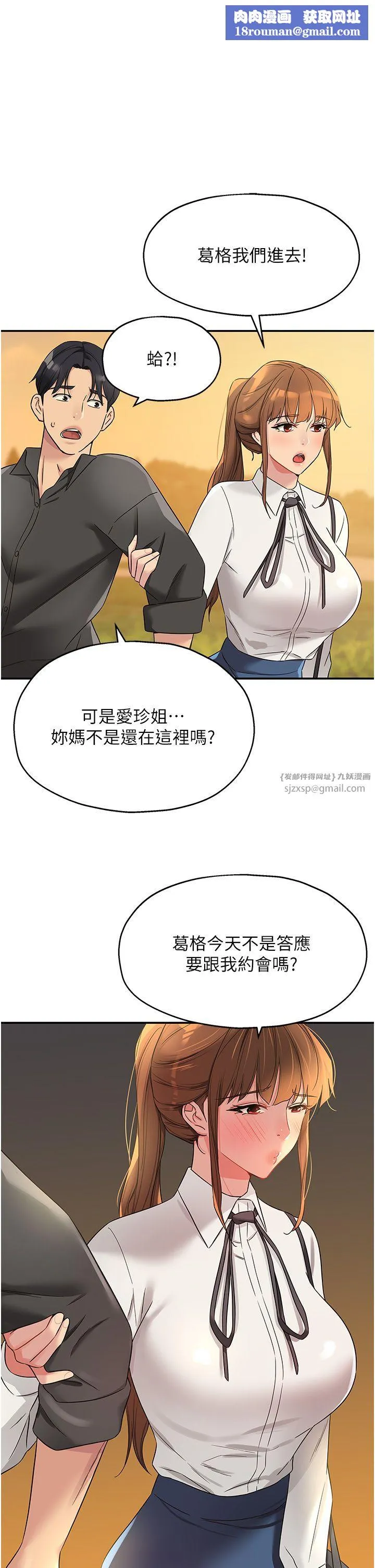 洞洞杂货店-第103話-被前後夾攻到無法動彈 - 图片 1