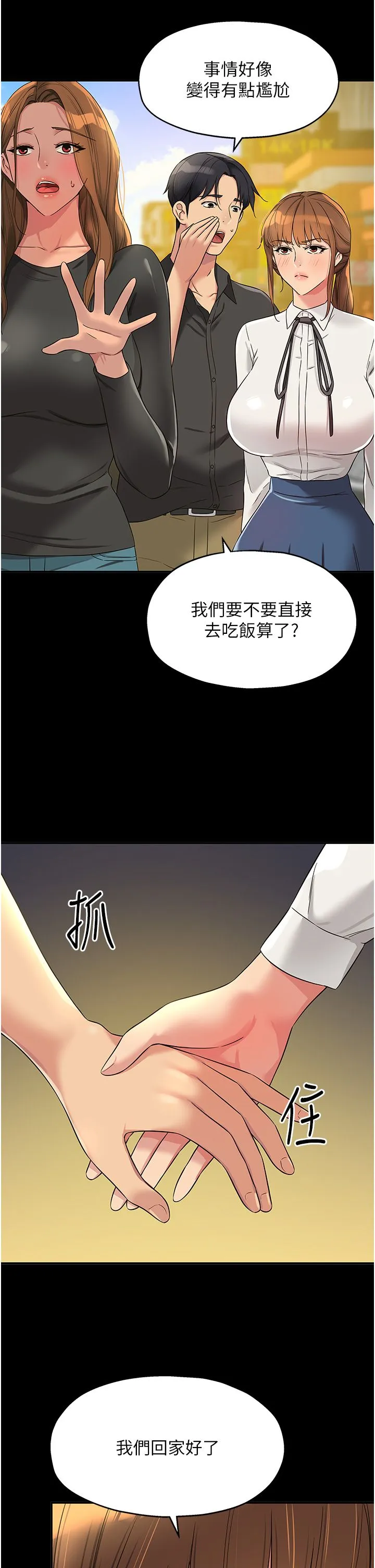 洞洞杂货店-第103話-被前後夾攻到無法動彈 - 图片 9