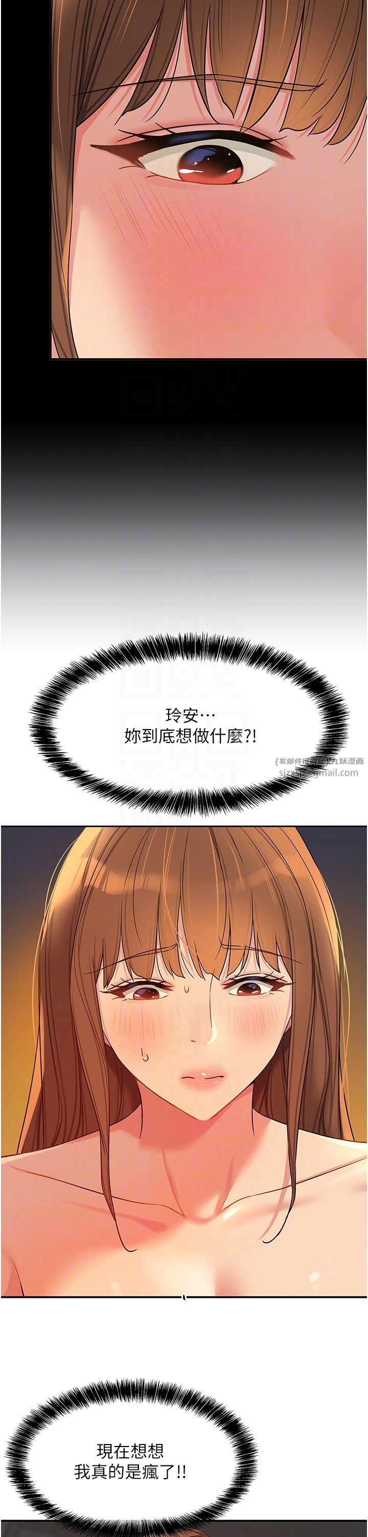 洞洞杂货店第103話-被前後夾攻到無法動彈