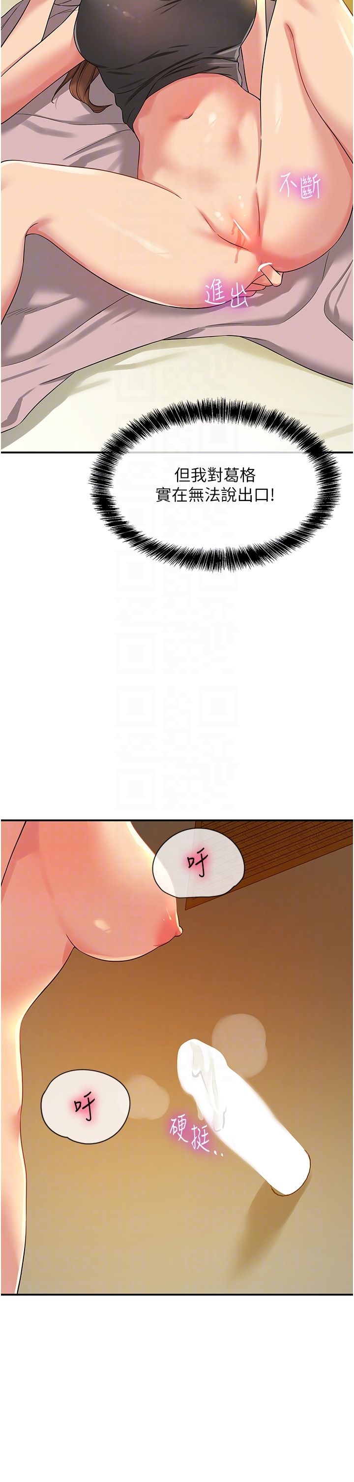 洞洞杂货店第103話-被前後夾攻到無法動彈