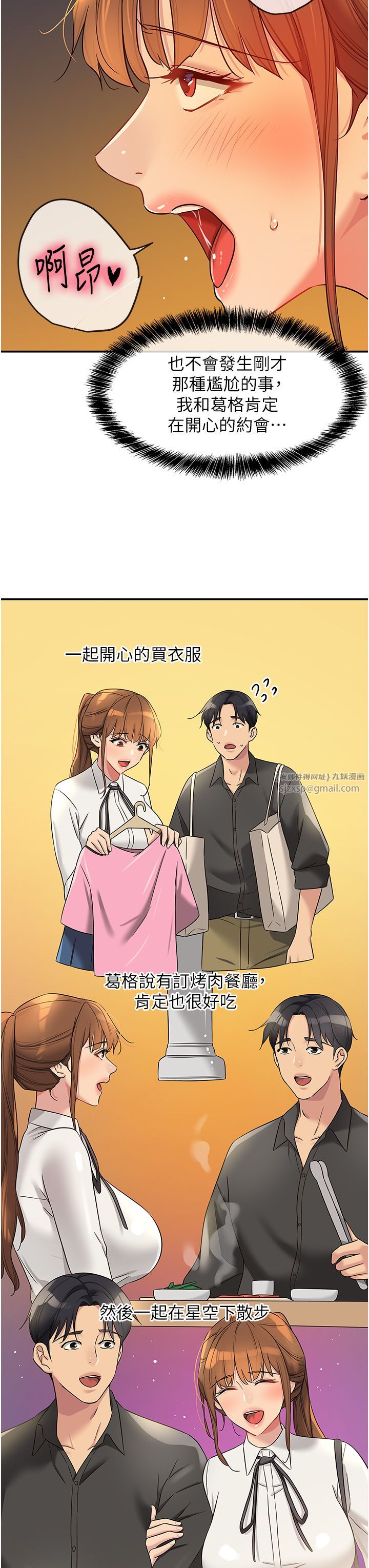 洞洞杂货店第103話-被前後夾攻到無法動彈