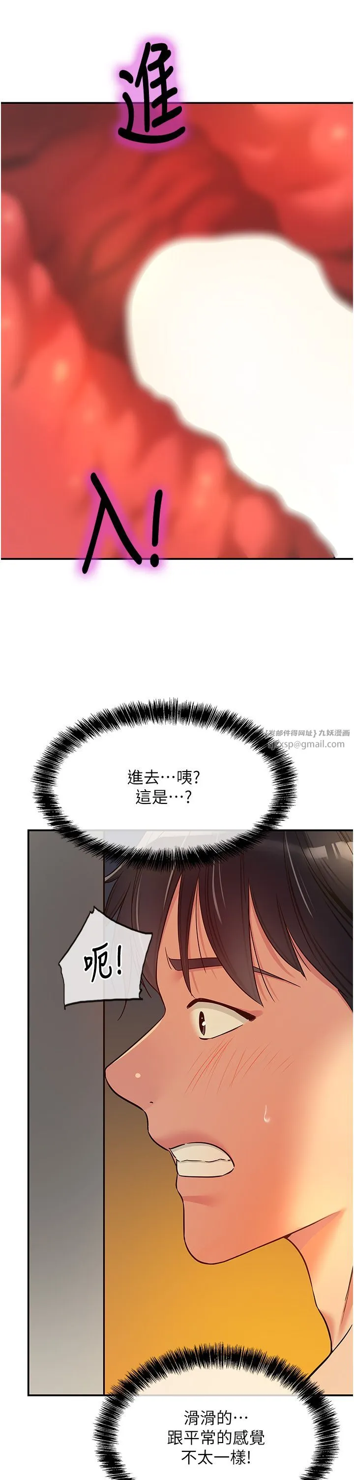 洞洞雜貨店第103話-被前後夾攻到無法動彈