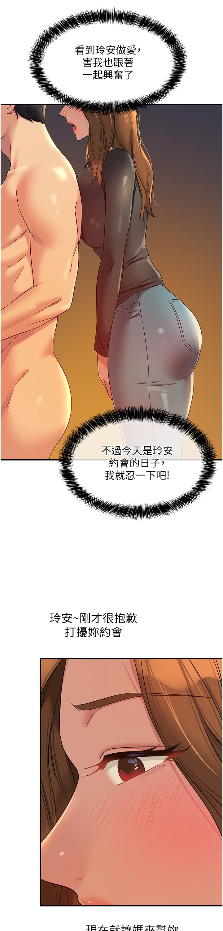 洞洞杂货店第103話-被前後夾攻到無法動彈