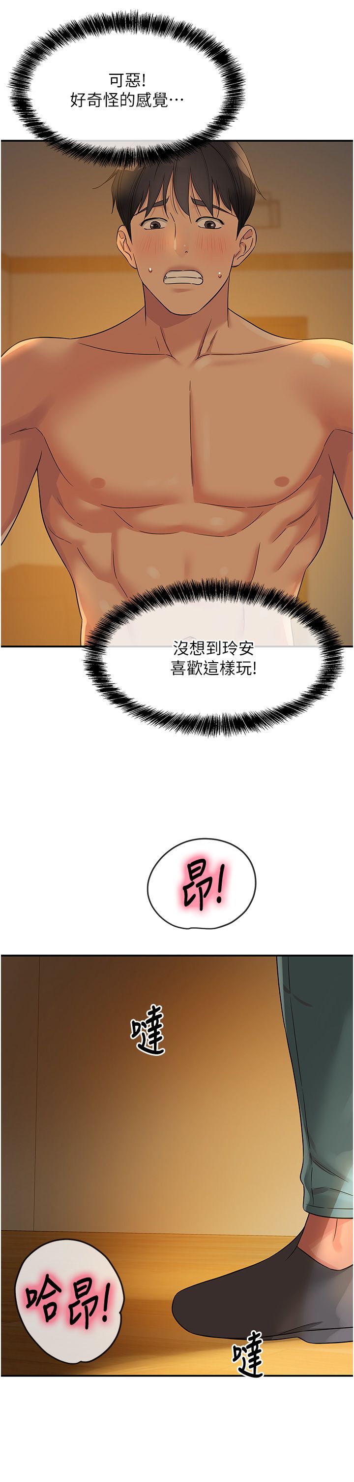 洞洞杂货店第103話-被前後夾攻到無法動彈