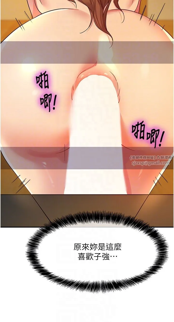 洞洞杂货店-第103話-被前後夾攻到無法動彈 - 图片 28
