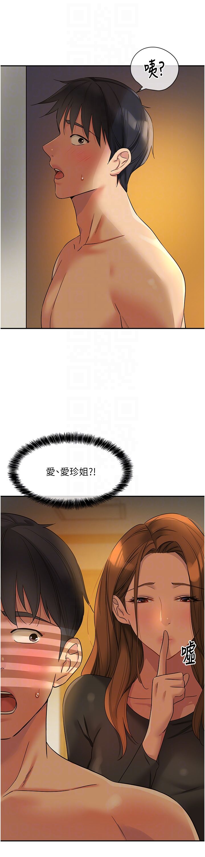 洞洞杂货店第103話-被前後夾攻到無法動彈