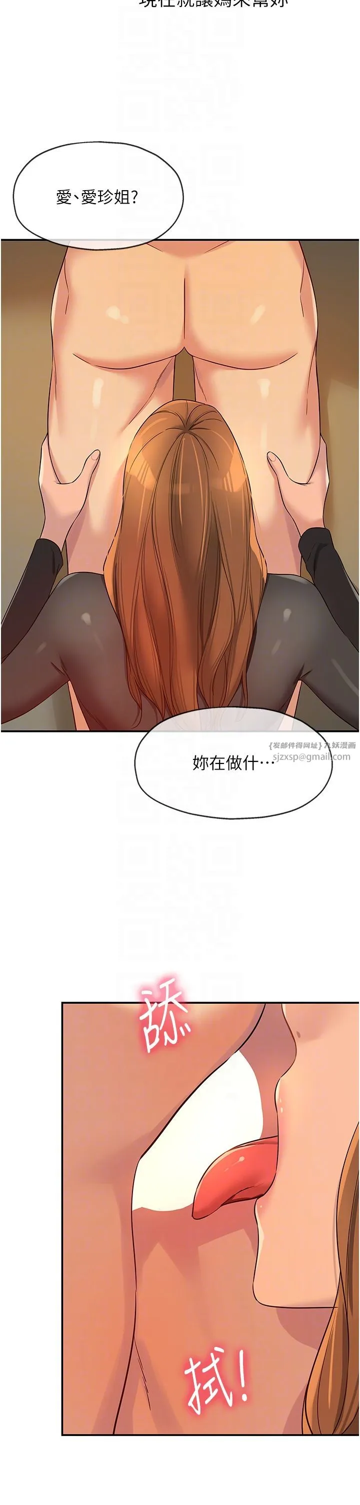 洞洞杂货店-第103話-被前後夾攻到無法動彈 - 图片 30