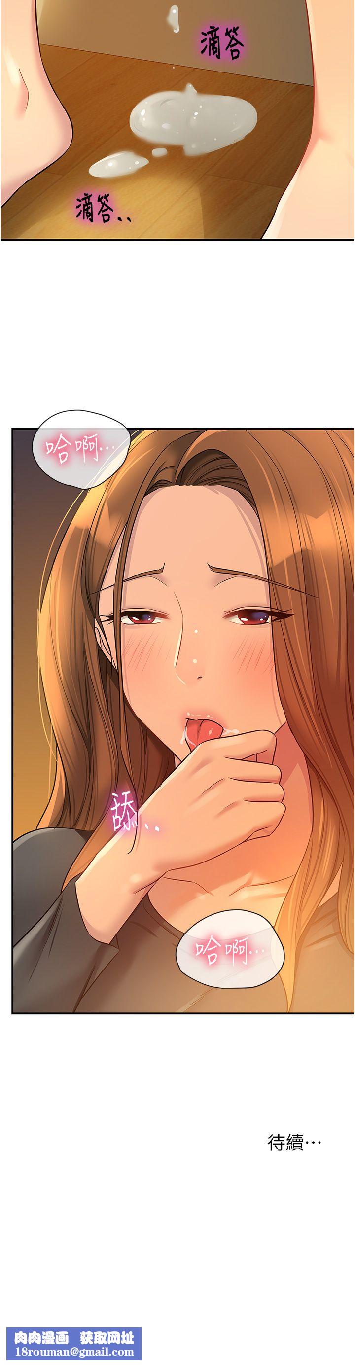 洞洞杂货店第103話-被前後夾攻到無法動彈