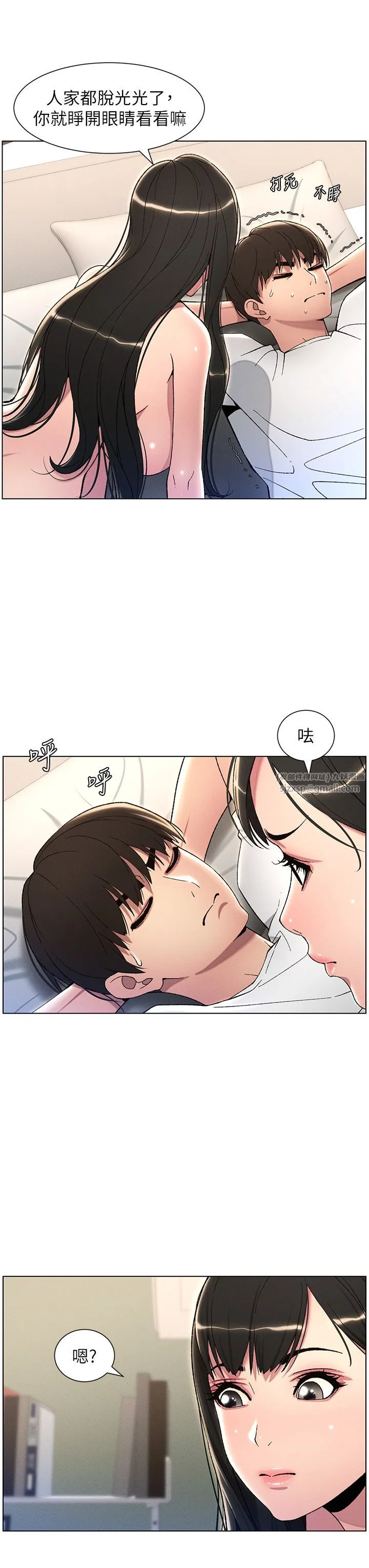兄妹的秘密授课-第24話-初夜前的69式 - 图片 9