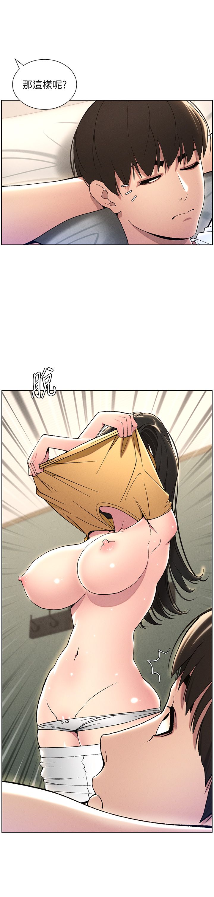 兄妹的秘密授课第24話-初夜前的69式