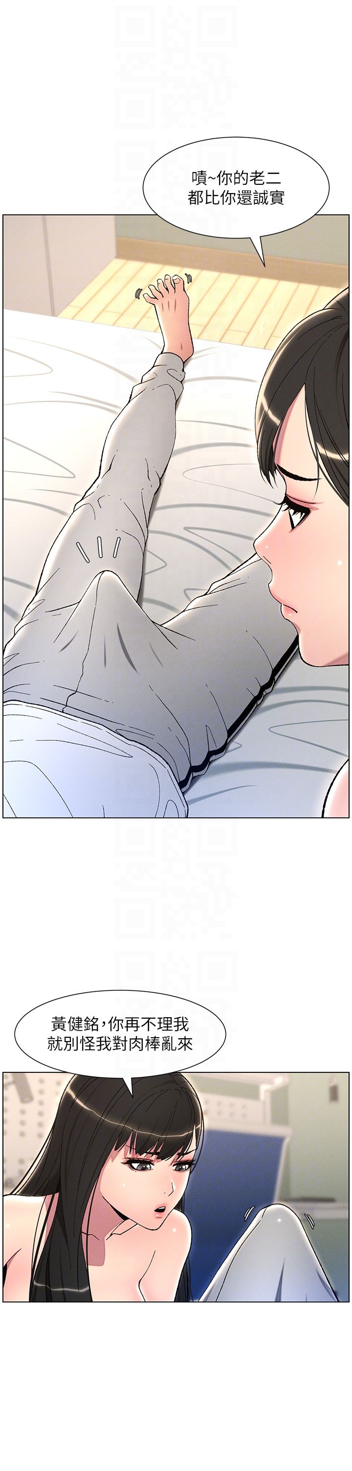 兄妹的秘密授课第24話-初夜前的69式