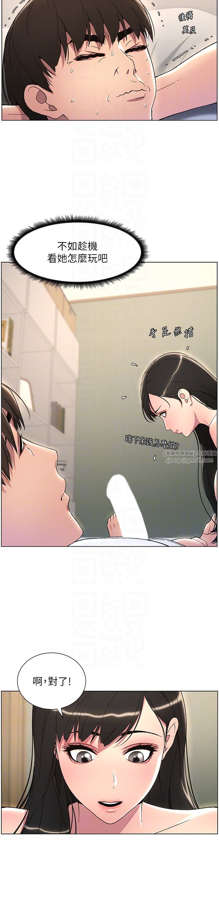 兄妹的秘密授课第24話-初夜前的69式