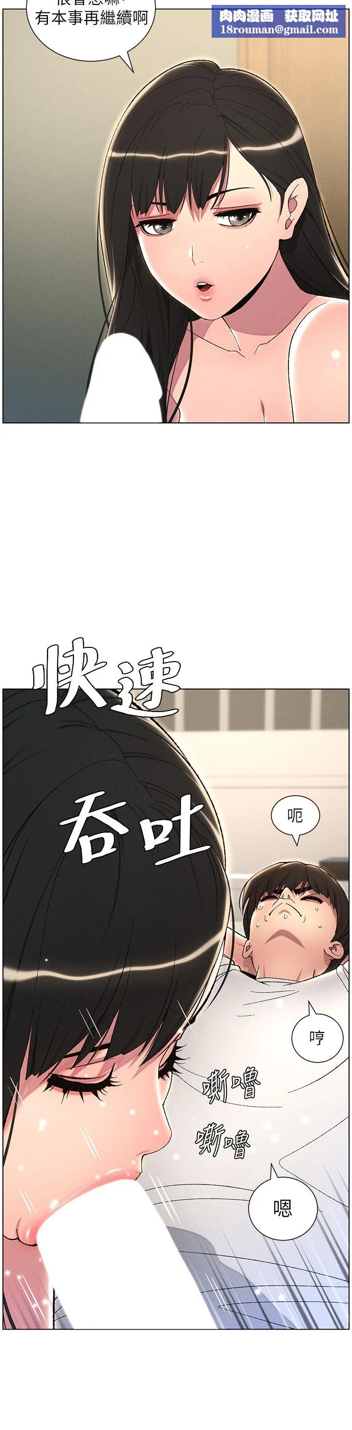 兄妹的秘密授課第24話-初夜前的69式