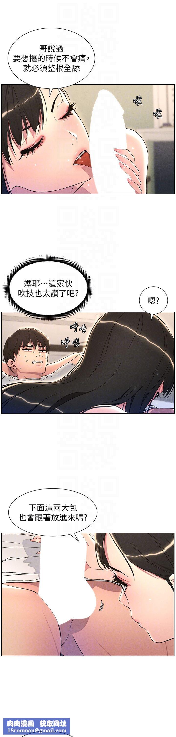 兄妹的秘密授课第24話-初夜前的69式