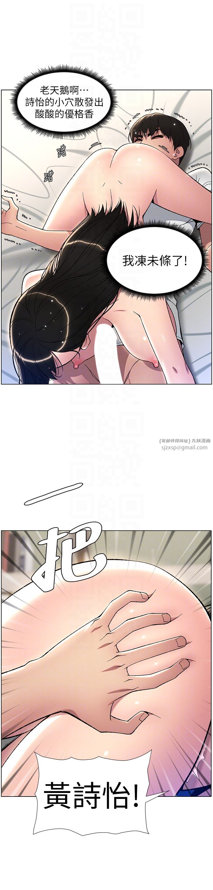 兄妹的秘密授课第24話-初夜前的69式