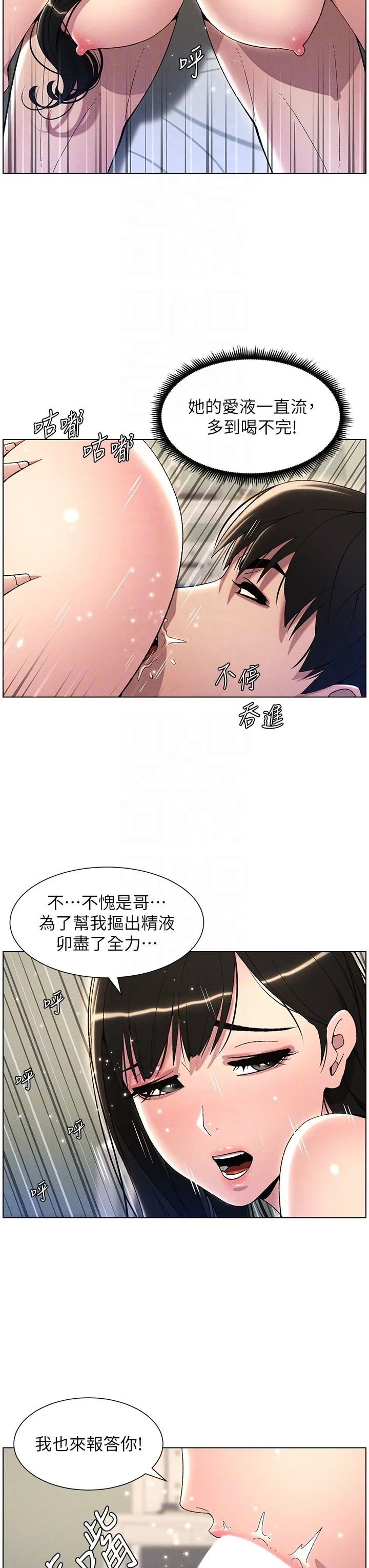 兄妹的秘密授課第24話-初夜前的69式