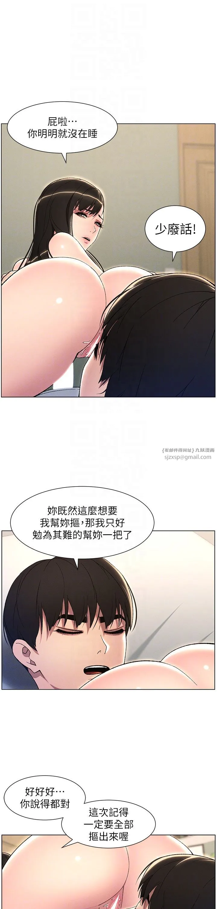 兄妹的秘密授课-第24話-初夜前的69式 - 图片 28