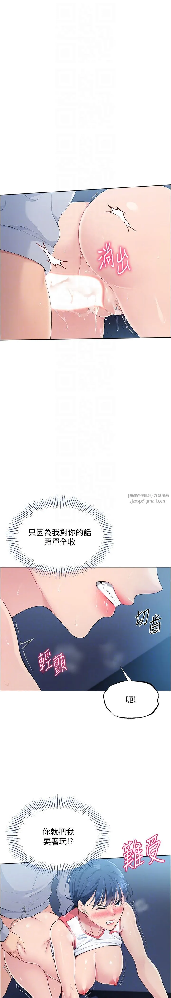 Setup!排球少女-第13話-刺激的內射懲罰 - 图片 6