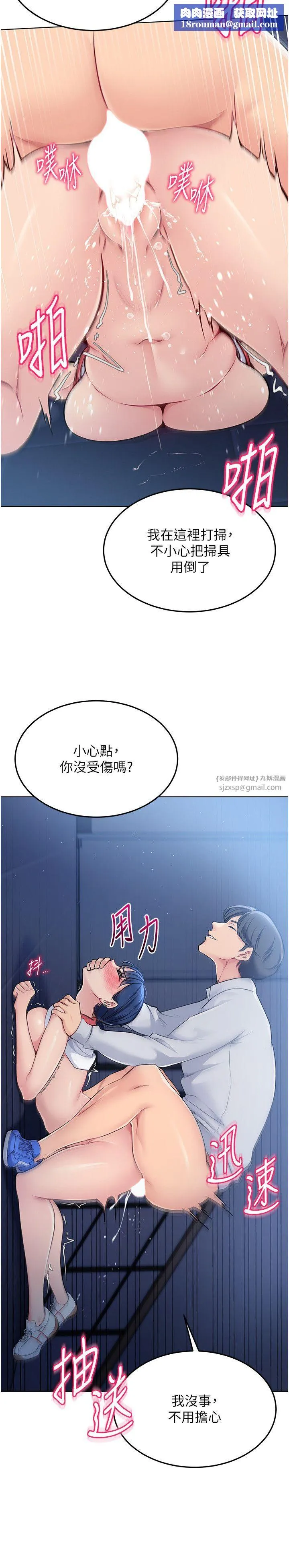 Setup!排球少女第13話-刺激的內射懲罰