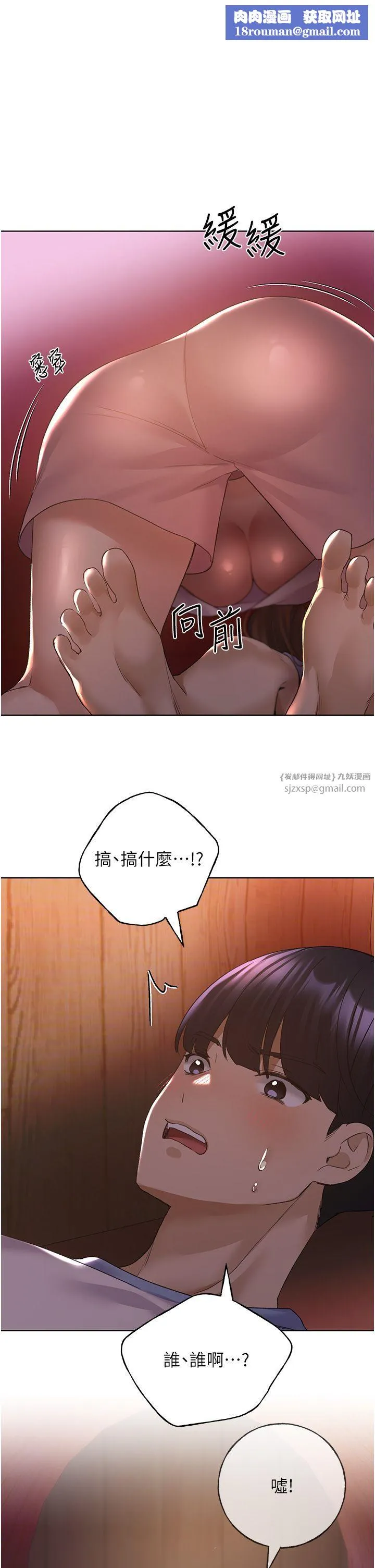 野蛮插画家-第56話-來自女友妹妹的考驗 - 图片 1